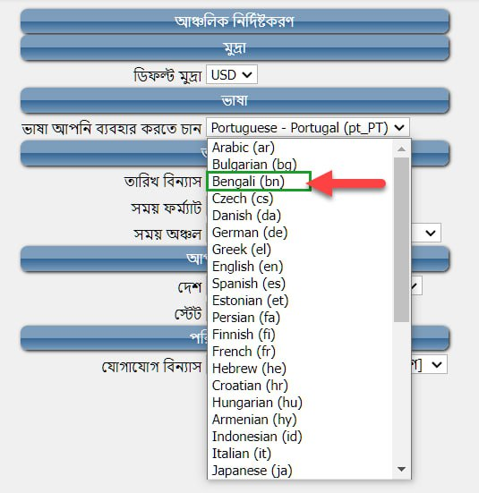 Changing Langguage in Epesi